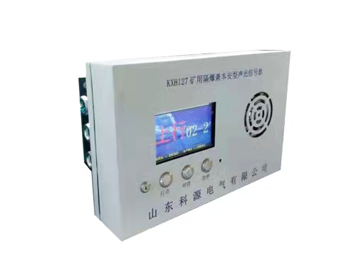 礦用隔爆兼本安型聲光信號器信號系統(tǒng)