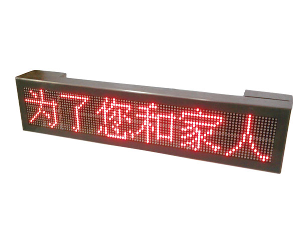 PJ127礦用隔爆兼本質安全型顯示屏（單面）