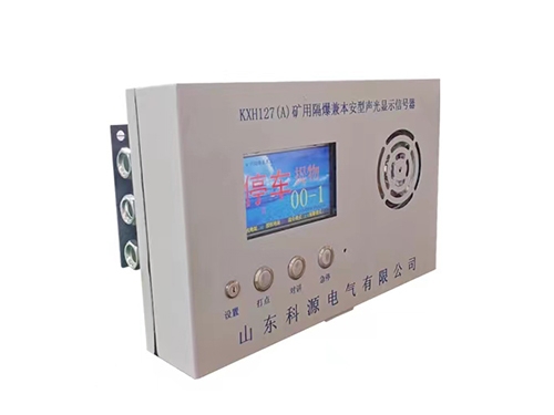 無(wú)極繩絞車信號(hào)系統(tǒng)的優(yōu)勢(shì)?