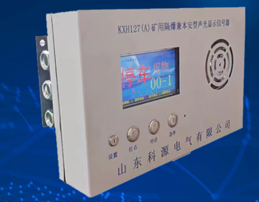 皮帶機(jī)信號(hào)系統(tǒng)有什么作用？