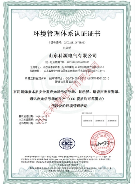 山東科源電氣-QES(2)-2