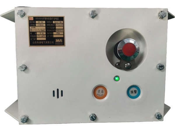 KTK18 (A) 礦用本安型擴(kuò)音電話：煤礦井下的通訊保障之星
